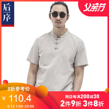 后序（HOUXU） 長袖 男士T恤 麻黃色 