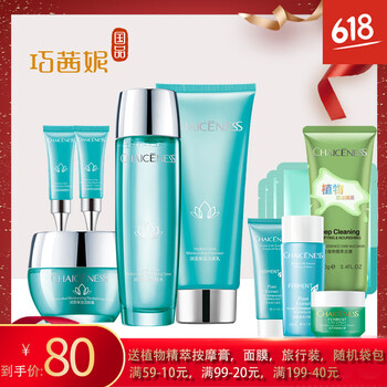 清爽保濕套裝，讓你告別干燥肌膚