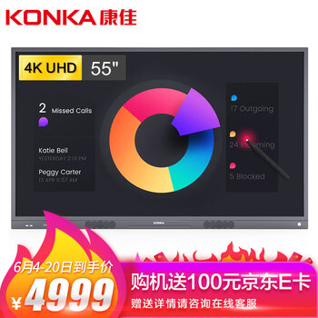 康佳（KONKA） X55S 55英寸 4K超清電視，大屏電視，觸摸屏電視，人工智能電視