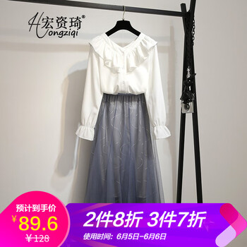 春秋女士套裝新款白色