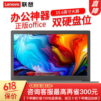 聯(lián)想（Lenovo） ideapad330c-15  15.6英寸 筆記本