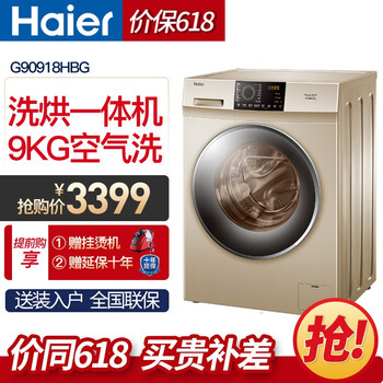 消毒烘干洗衣機(jī)