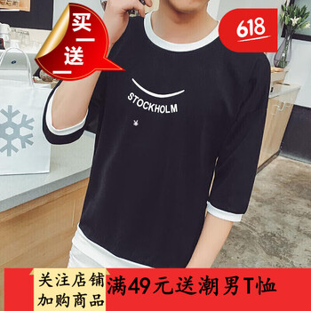 閃爆（SHANBAO） 長(zhǎng)袖 男士T恤 七分袖短袖T02笑臉黑色 