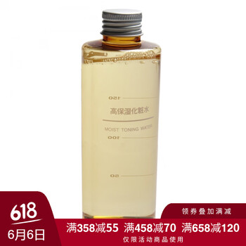 無印良品高保濕