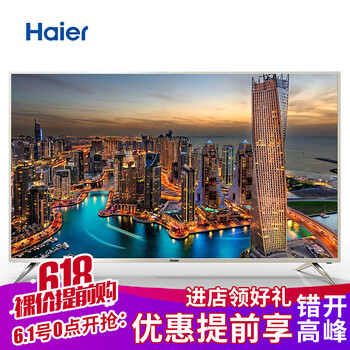 Haier全面屏電視