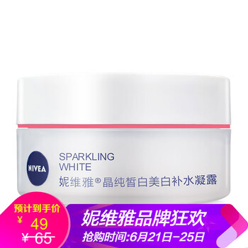 妮維雅（NIVEA）乳液/面霜美白，控油平衡，細(xì)致毛孔，滋潤(rùn)，保濕，提亮膚色，抗痘，補(bǔ)水