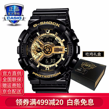 卡西歐專賣店
