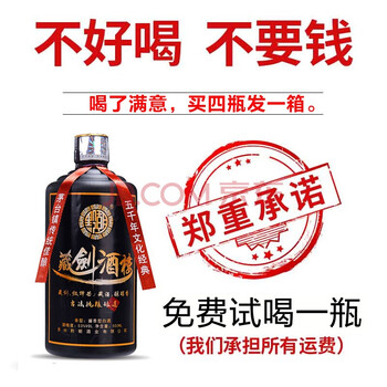 黔朝53°500ml*4 醬香型，醬香