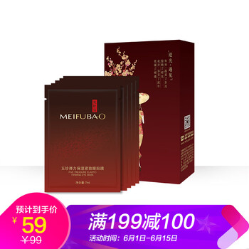 彈性面膜貼