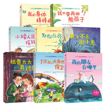 兒童書