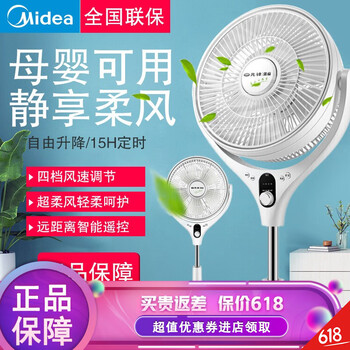 先鋒遙控電風(fēng)扇