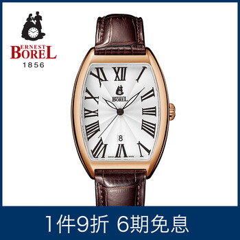 依波路（ERNEST BOREL）女士石英表