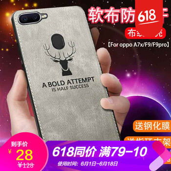 浪龍（LANGLONG） oppo A7x/F9/F9pro 手機(jī)殼/保護(hù)套