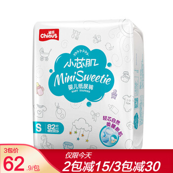 款尿布