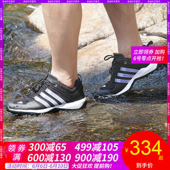 adidas男鞋越野