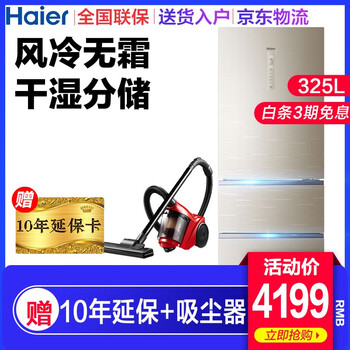 海爾bcd一325wdgb
