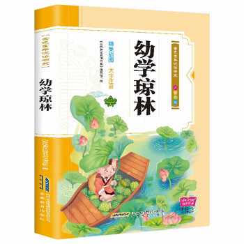 兒童國(guó)學(xué)