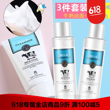 美主人套裝/禮盒美白，補(bǔ)水
