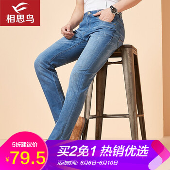 相思鳥（xiangsiniao） 直筒褲 基礎(chǔ)大眾 男士牛仔褲
