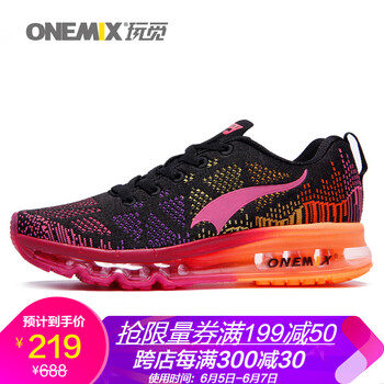 onemix男跑步鞋