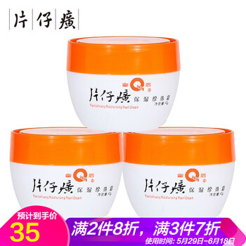 片仔癀（PIEN TZE HUANG）乳液/面霜控油平衡，滋潤，保濕，提亮膚色，修護，補水