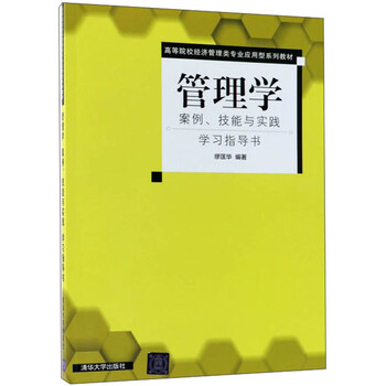 學(xué)習(xí)書(shū)