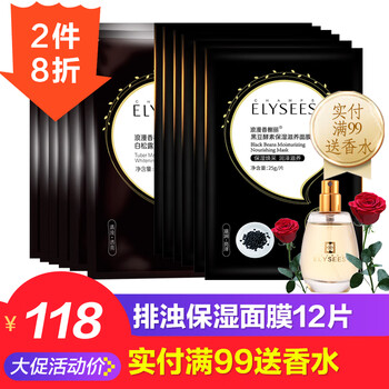 浪漫香榭麗面膜控油平衡，清潔，細(xì)致毛孔，補(bǔ)水保濕，去黑頭，提亮膚色
