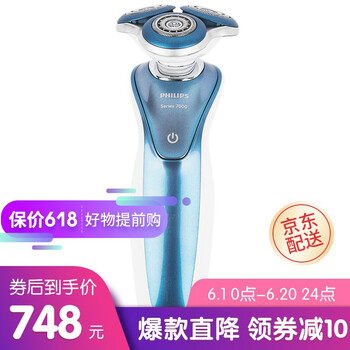 S7310剃須刀