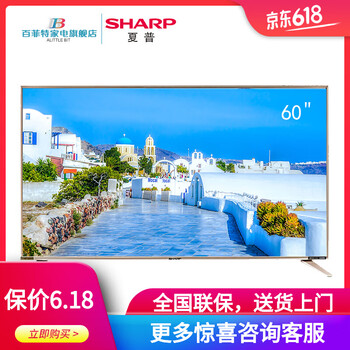 夏普日本原裝面板