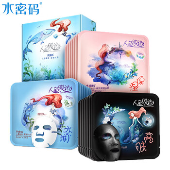 水密碼面膜控油平衡，補(bǔ)水保濕，細(xì)致毛孔，清潔，去黑頭，舒緩修復(fù)，提亮膚色