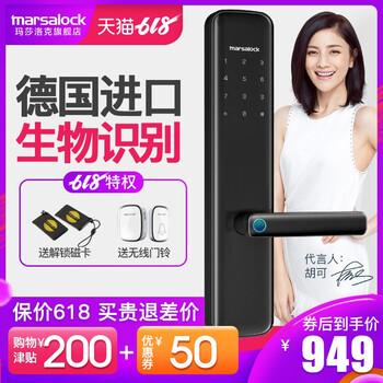 德國電子門鎖