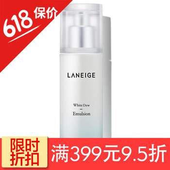 蘭芝臻白保濕