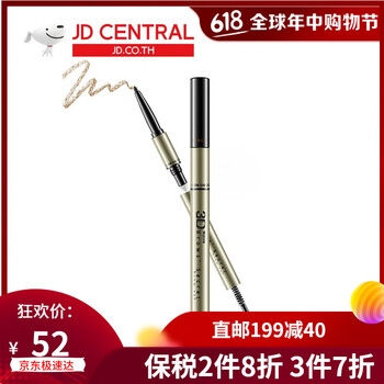 Mistine眉筆淺棕色