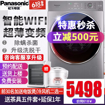 松下（Panasonic） 滾筒式  洗衣機(jī) S1355