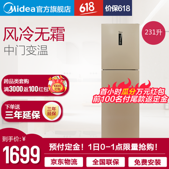 midea,midea,冰箱,冰箱,怎么樣