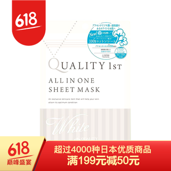 Quality first面部護(hù)膚