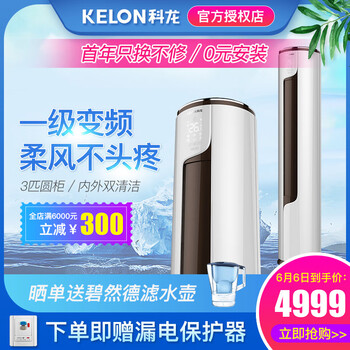 2匹變頻空調(diào)，節(jié)能省電又實用
