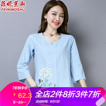 天藍(lán)色V領(lǐng)女T恤
