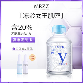 MRZZ 面部精華 抗皺，提拉緊致，修護，補水