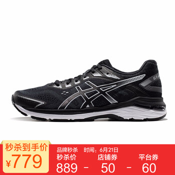 亞瑟士（asics）跑步鞋黑色/白色 39