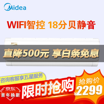 美的（Midea） 1.5匹 壁掛式 空調(diào) KFR-35GW/WDAA3@