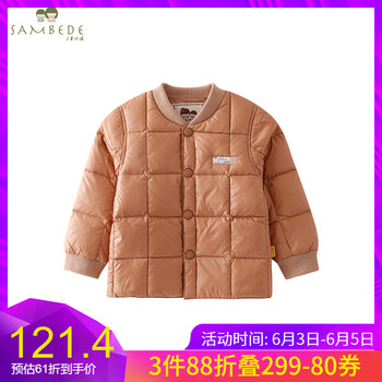 童款時尚羽絨服女
