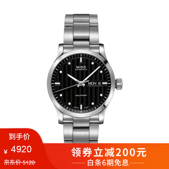 美度舵手