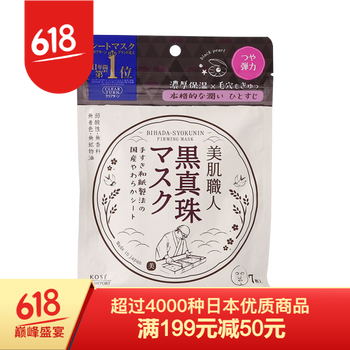 高絲面膜好