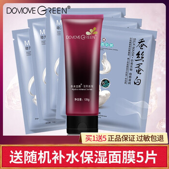冬木古雨（DameGreen）潔面乳 120ml