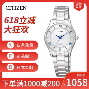 西鐵城超薄光動能手表