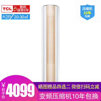 小一匹無風(fēng)空調(diào)