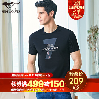 七匹狼（SEPTWOLVES） 短袖 男士T恤 2547-001黑色 