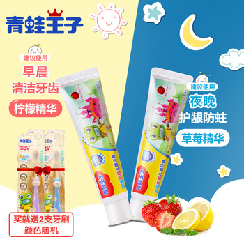 青蛙王子（FROGPRINCE）牙膏100