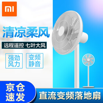 小米,小米,電風(fēng)扇,排名,排行榜,遙控式,電風(fēng)扇,遙控式,推薦